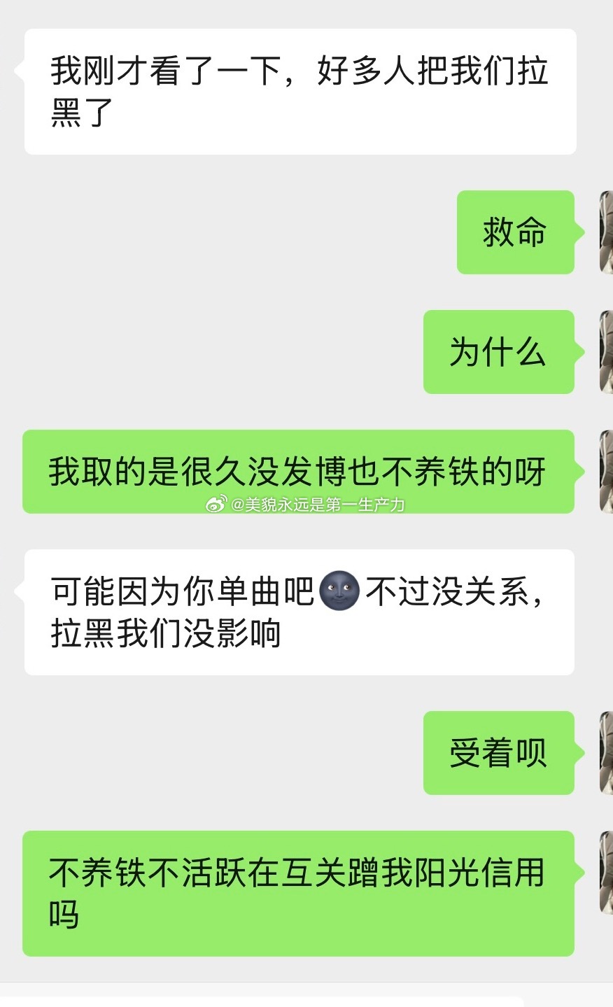 第一时间就发帖说了如有误触吱个声，既不告知也不取回来 耗没我硬还拉黑我，知不知道