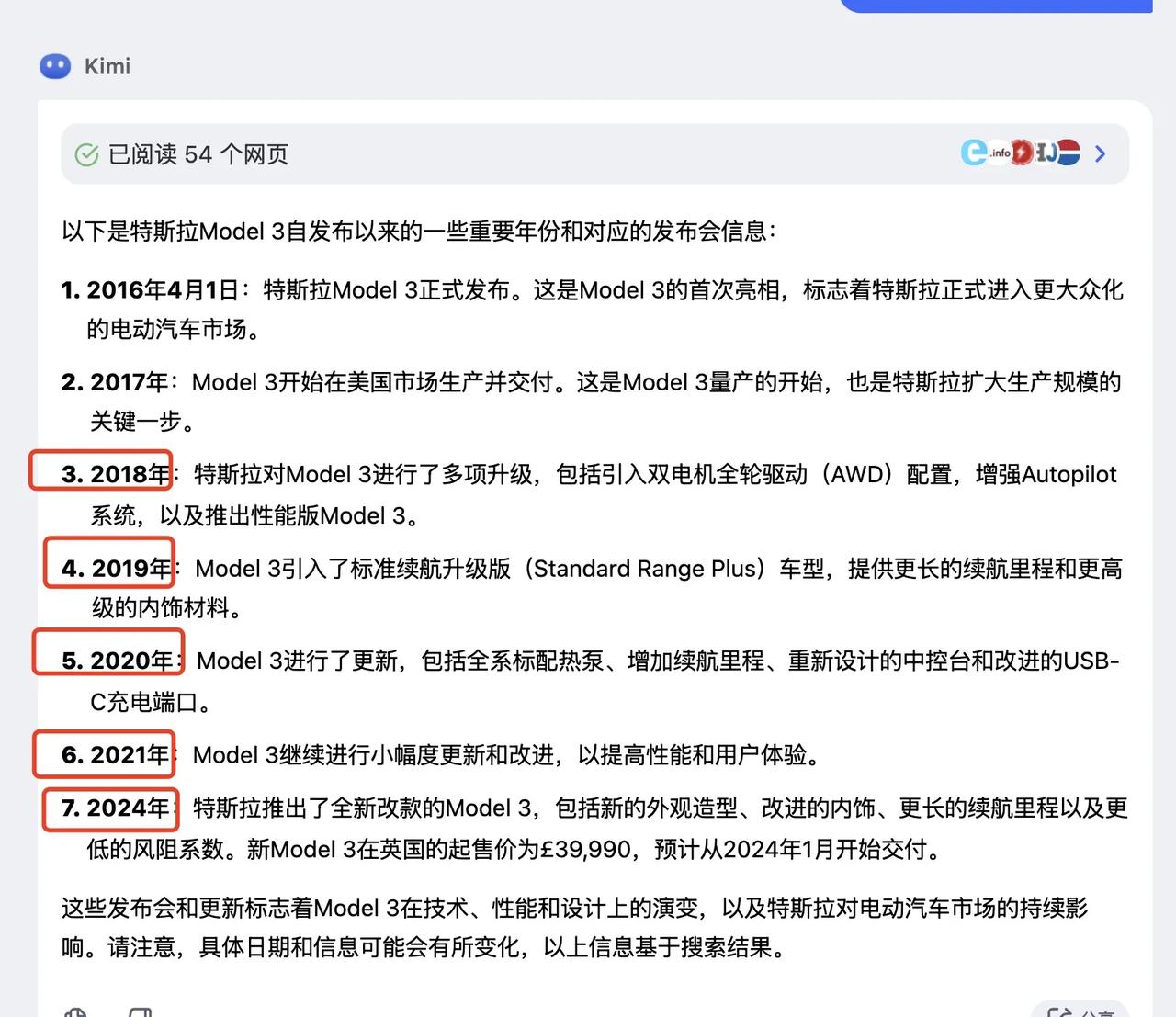 特斯拉Model3正式发布时间是2016年，转眼就过去8年了，8年的时间Mode