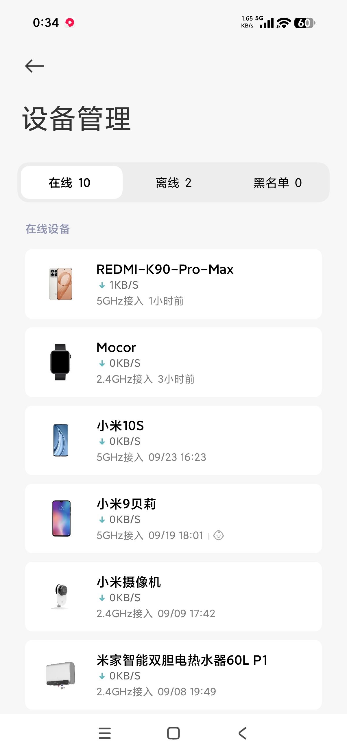 全家都是小米的相关产品，还是以前的小米产品便宜，现在的小米感觉高攀不起了！现在最