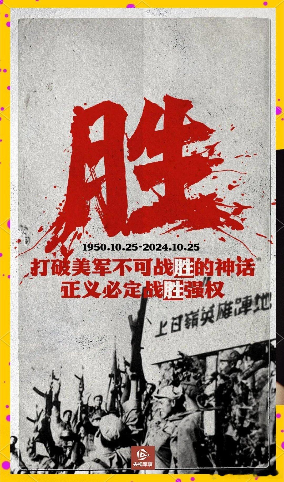 【抗美援朝：一个民族第一次正面走进世界棋局中央】1950年的中国，刚刚从废墟里站