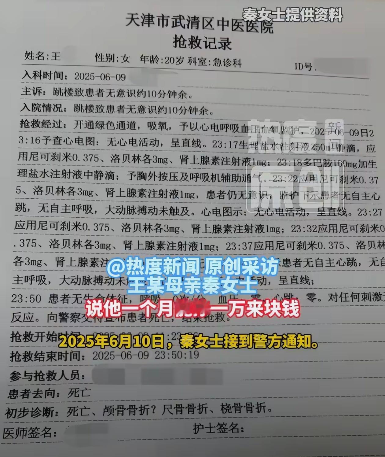她为他的谎言搭上命，他却连37万赔偿款都要转移跑路，留下病重的妹妹和破碎的家——