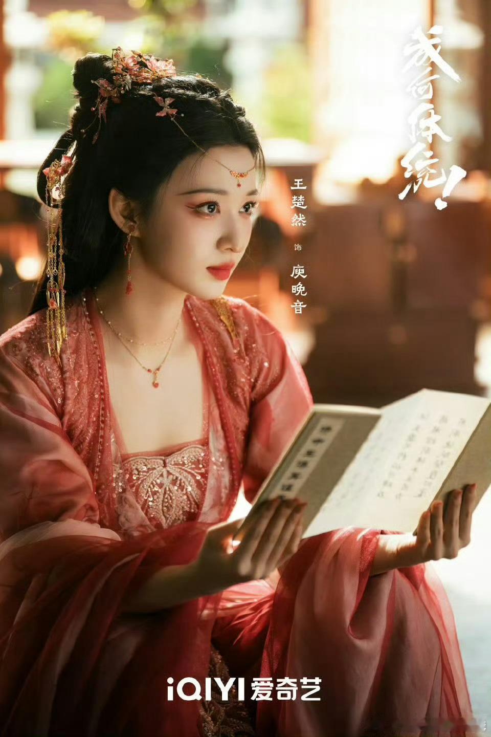 《成何体统》笑中带泪太戳心！胥尧让人心疼，夏侯澹一见钟情暗戳戳护妻。三个穿越者碰