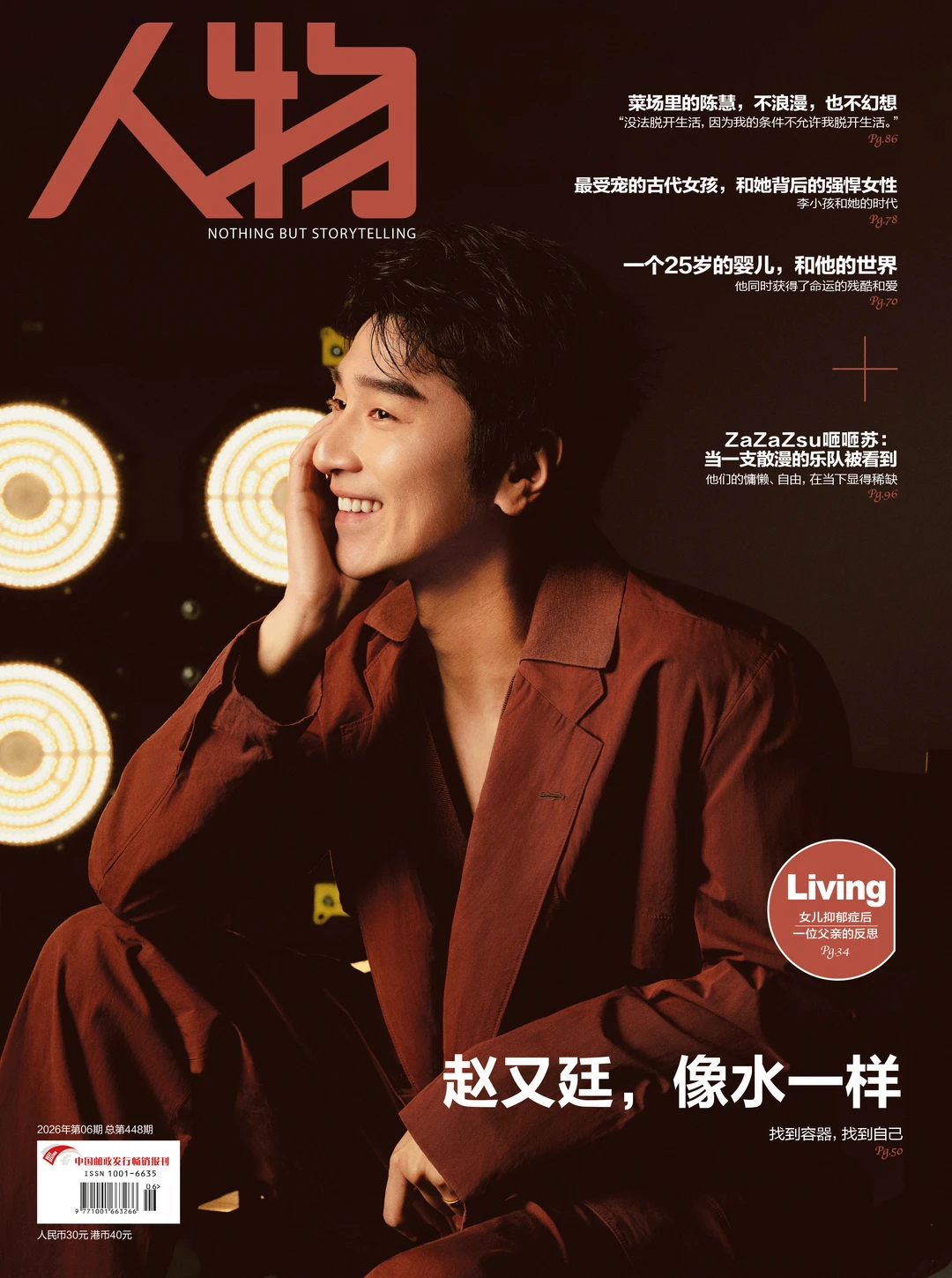 赵又廷｜Oliverjune镜头下的ta
