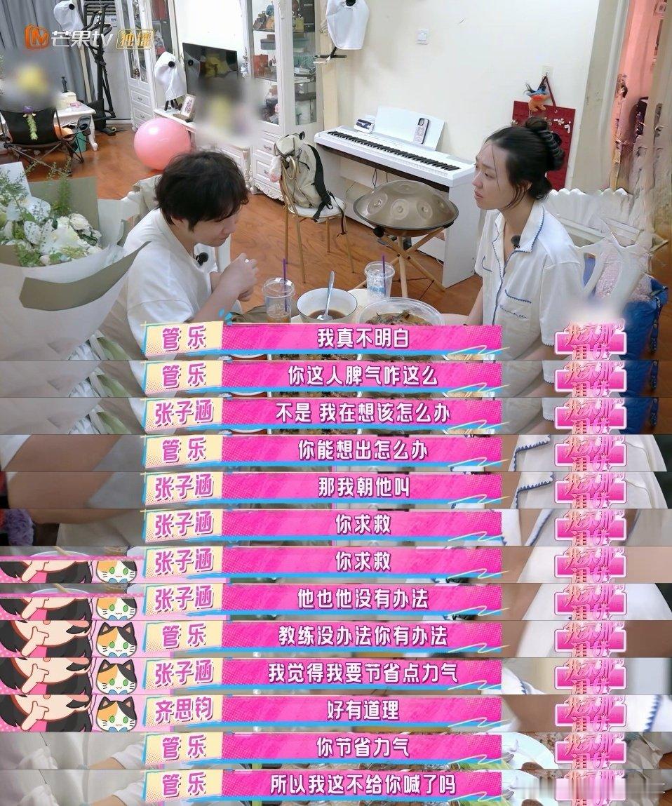 管乐急起来比格原型暴露我家那闺女 崖降引发的辩论太逗！管乐急得比格原型都出来了，