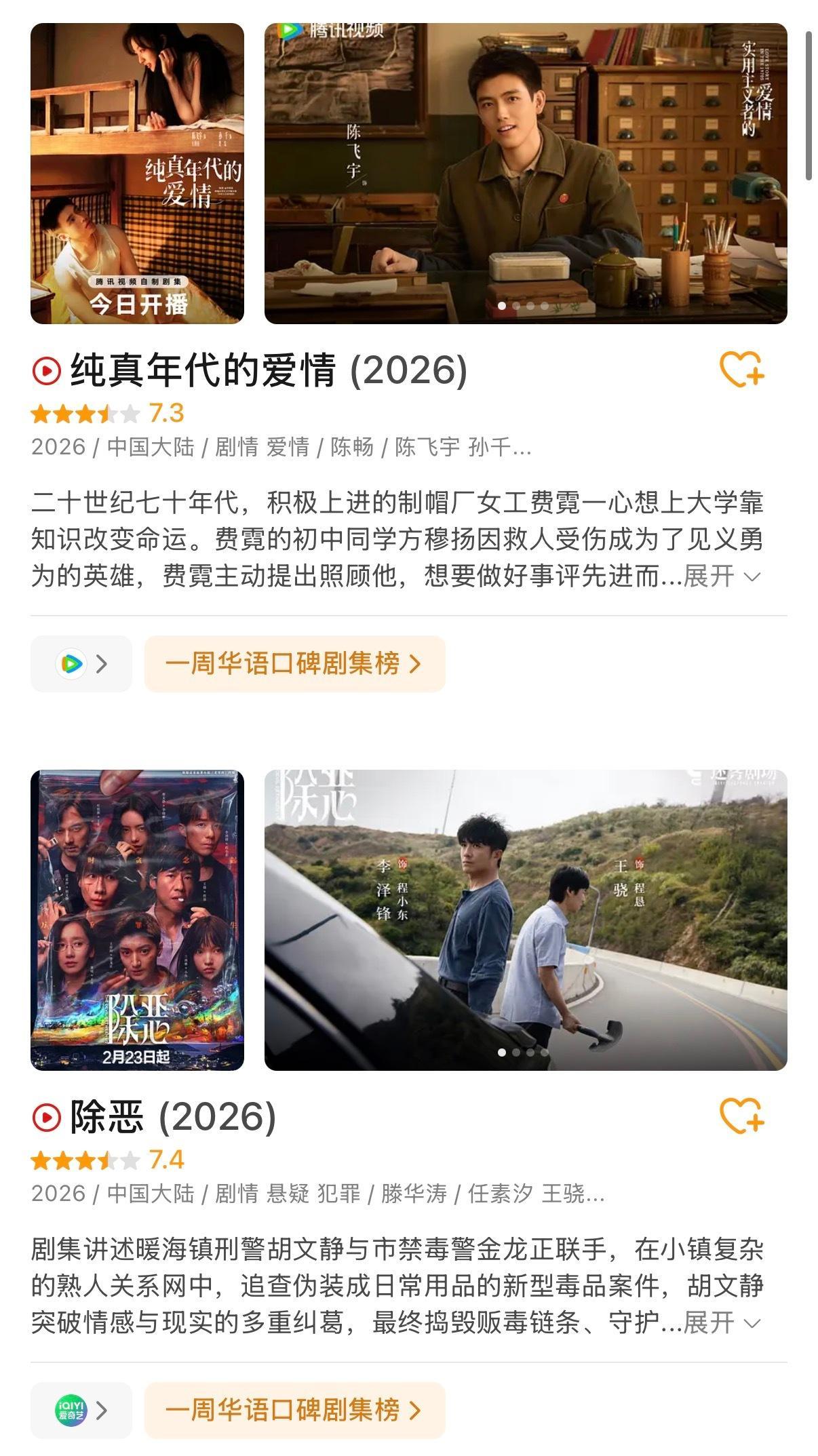 大家最近都在追什么剧有推荐的吗！ 