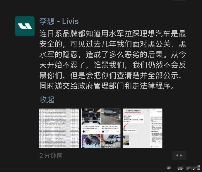 李想朋友圈继续开炮了，这次点名日系品牌了，就是说日产吧李想朋友圈飙脏话