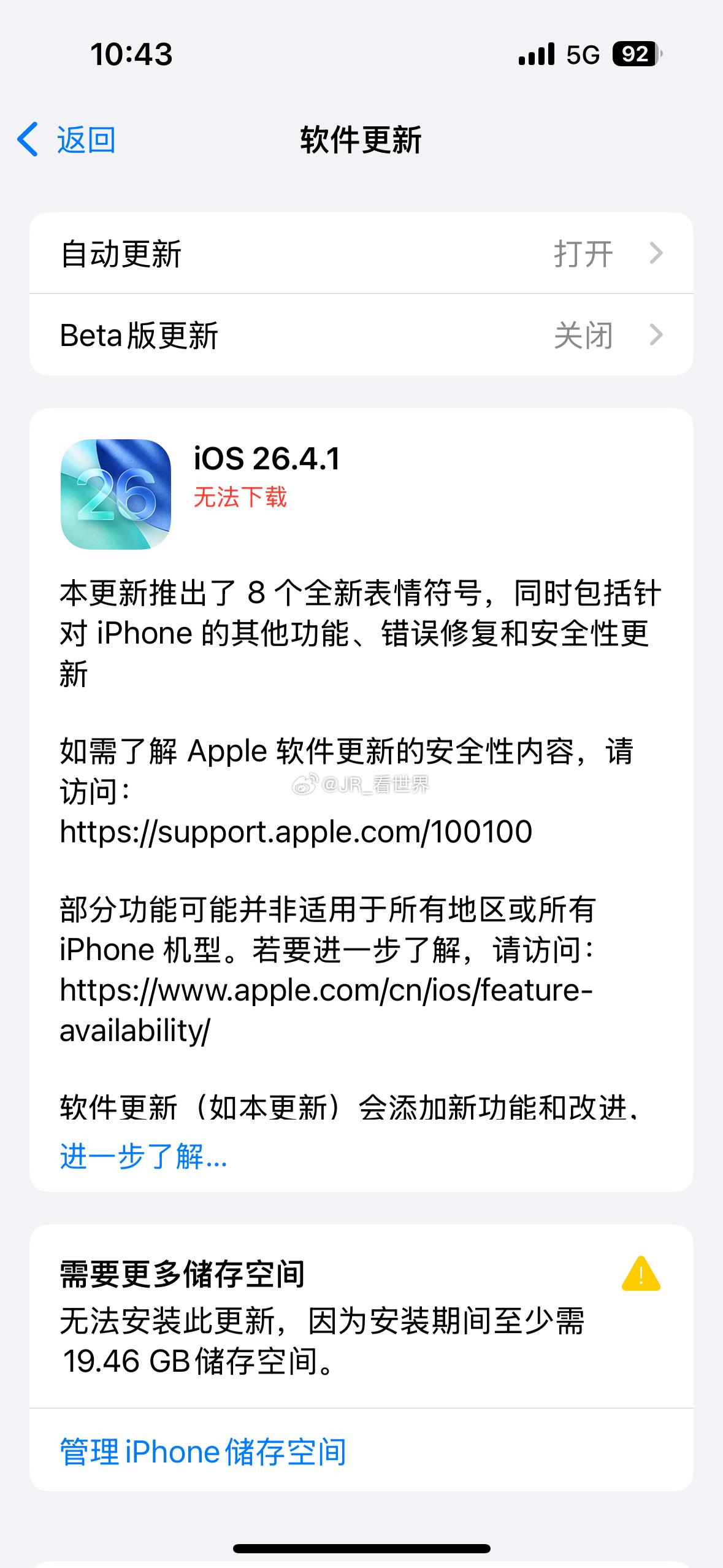 到现在还没更新成功内存太满导致一直下载失败现在储存空间升级成200G每年要252
