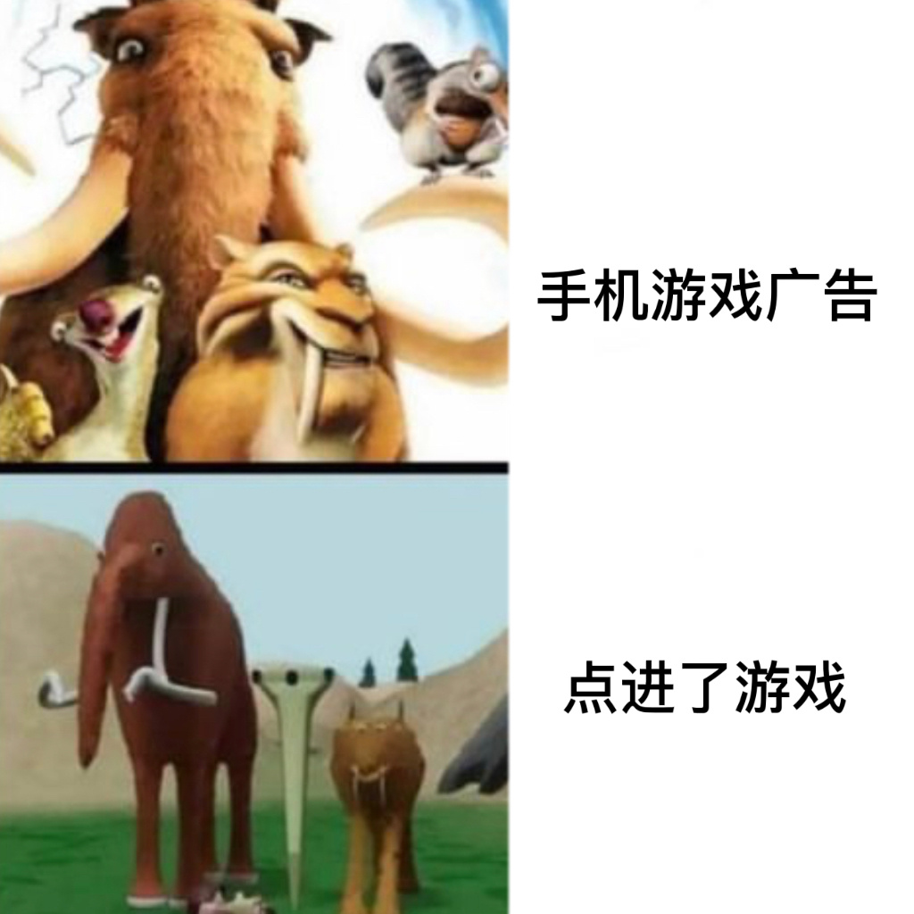 将就着玩吧#今日memes# ​​​