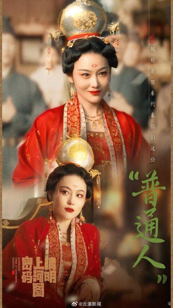 网友复刻白百何张馨予剧中造型  清明上河图密码这部剧可以说是在每一个方面都尽显用