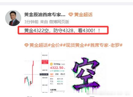 打起精神来了朋友们，黄金现价4322空单浮盈40点，减仓护利的节奏跟上黄金金价现