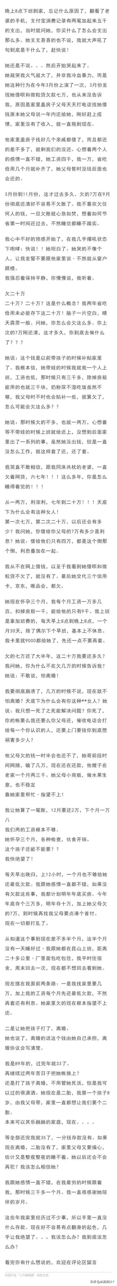 [捂脸]晚上8点下班到家，忘记什么原因了，翻看了老婆的手机，支付宝 消费记录有两