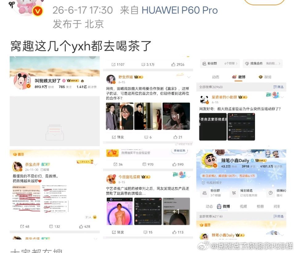 真假？因为啥？杀鸡儆猴？ 