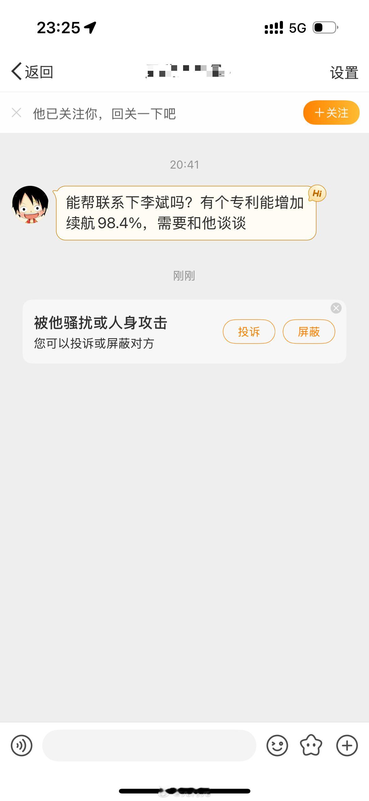 各位，谁认识李斌，可以帮帮他吗[允悲] 