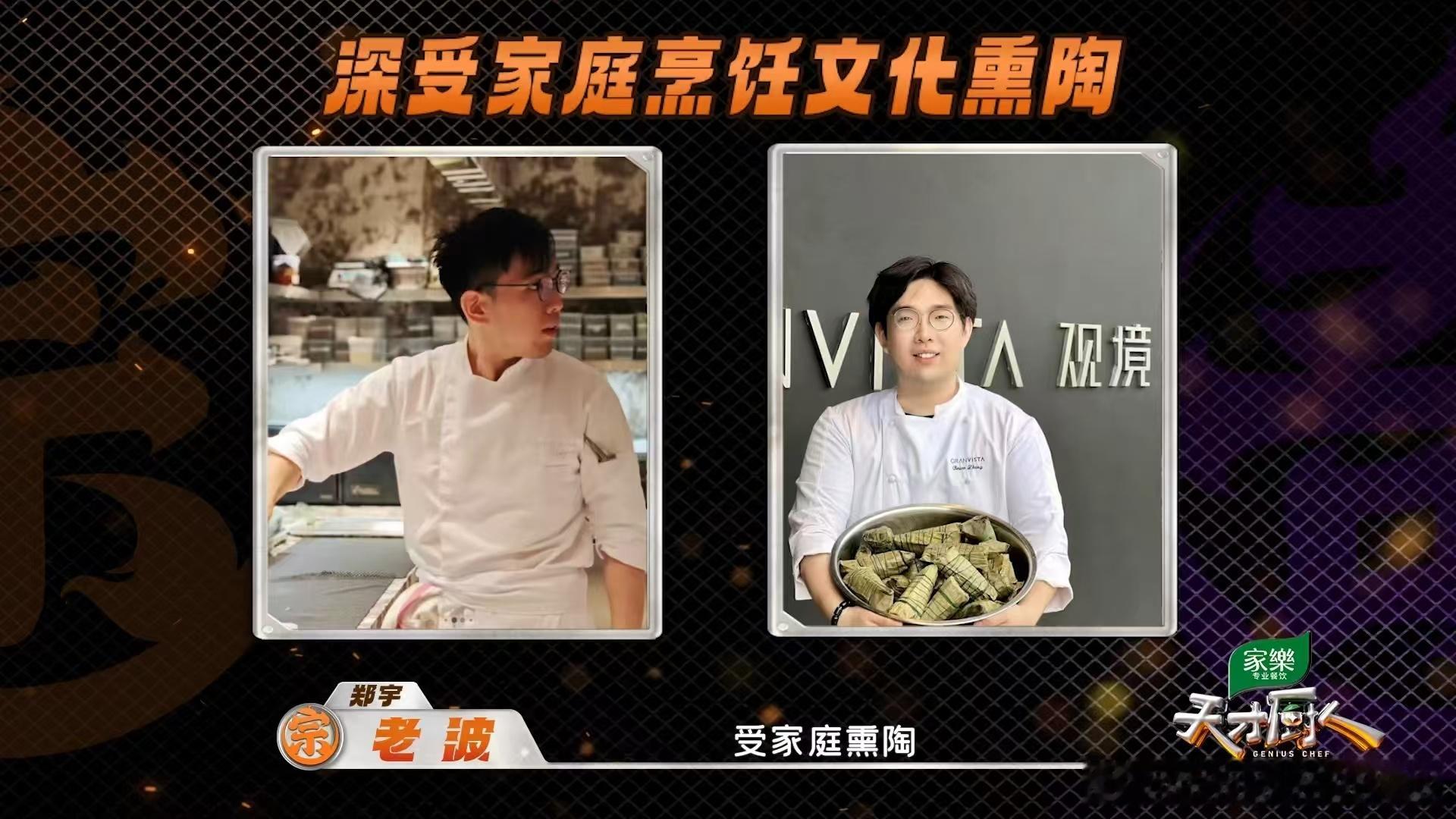 北京00后厨师把中西美食端上餐桌00后北京大厨也上桌了 25岁北京厨师，用鲁菜味