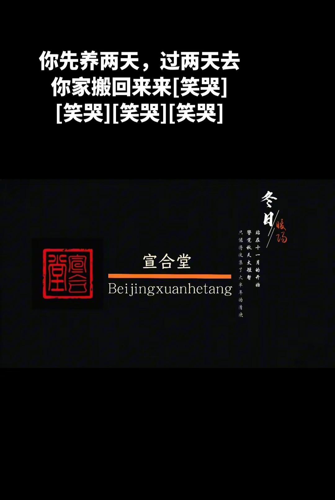 你先养两天，过两天去你家搬回来来[笑哭]你先养两天，过两天去你家搬回来来[笑哭]