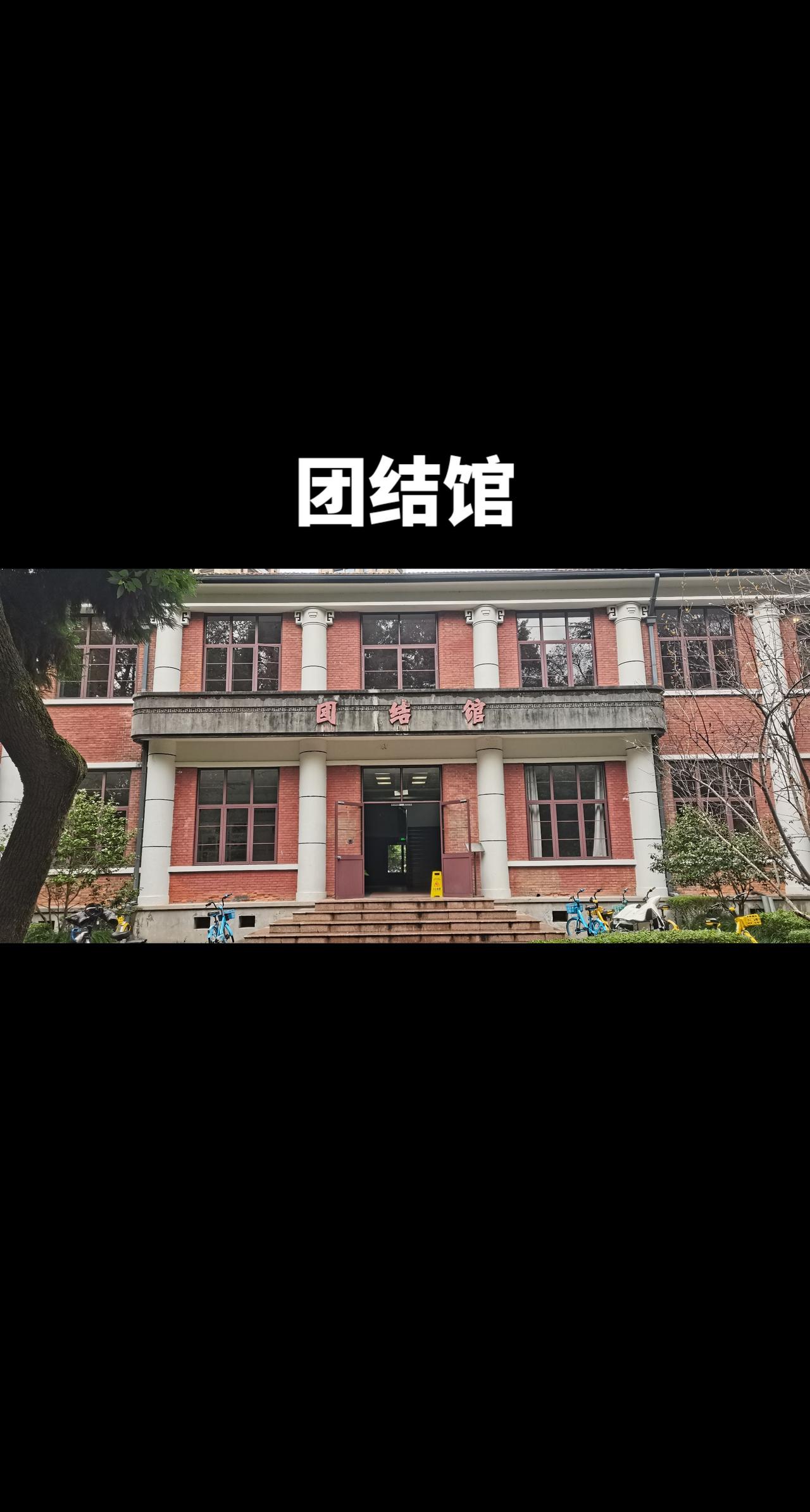 分享我的旅行故事～看到砖红色的小洋楼，你第一印象会想到什么？助手抖音 最美校园 