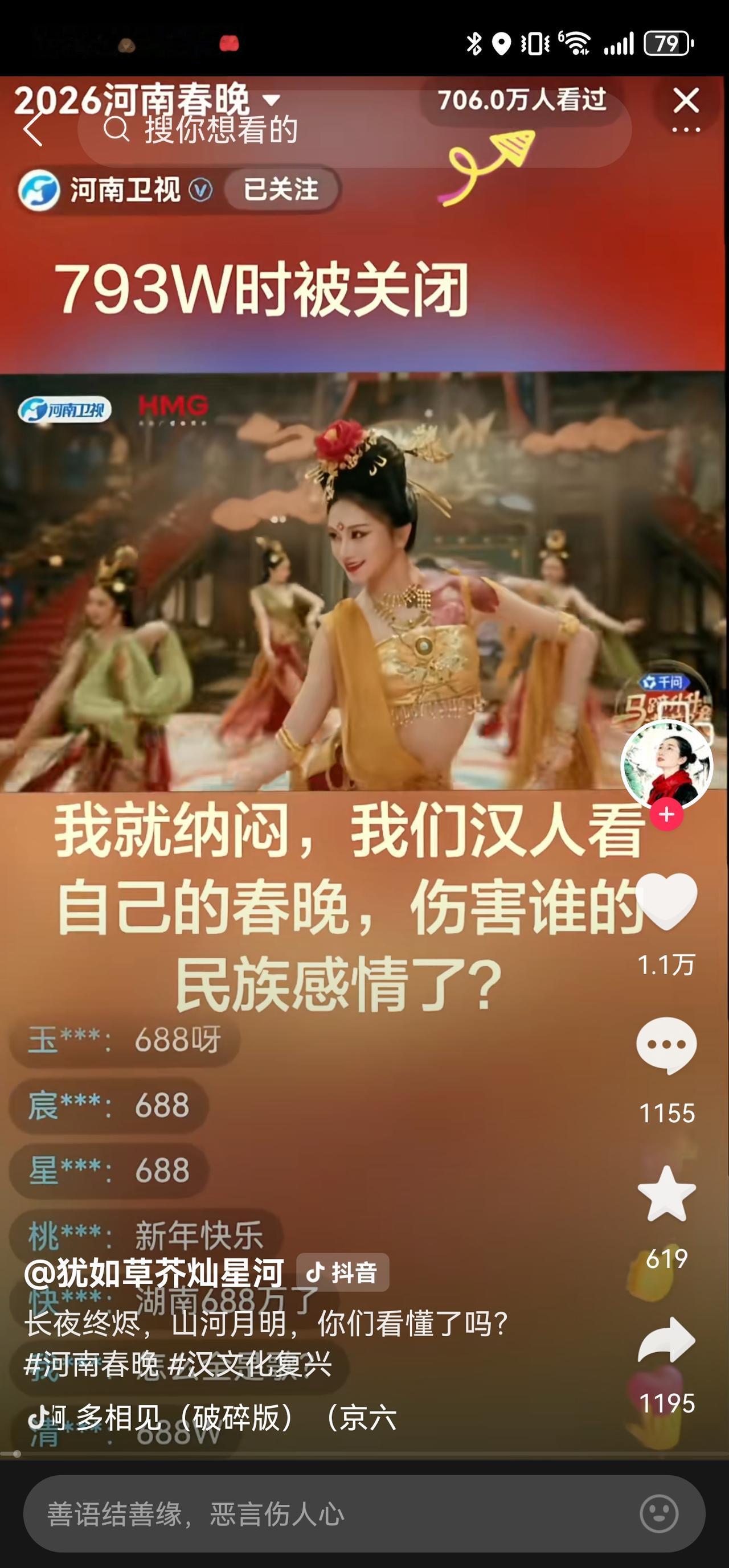 河南本就是中华文化，汉文化的起源地。人家春晚播放汉文化元素是很正常的，怎么就被举