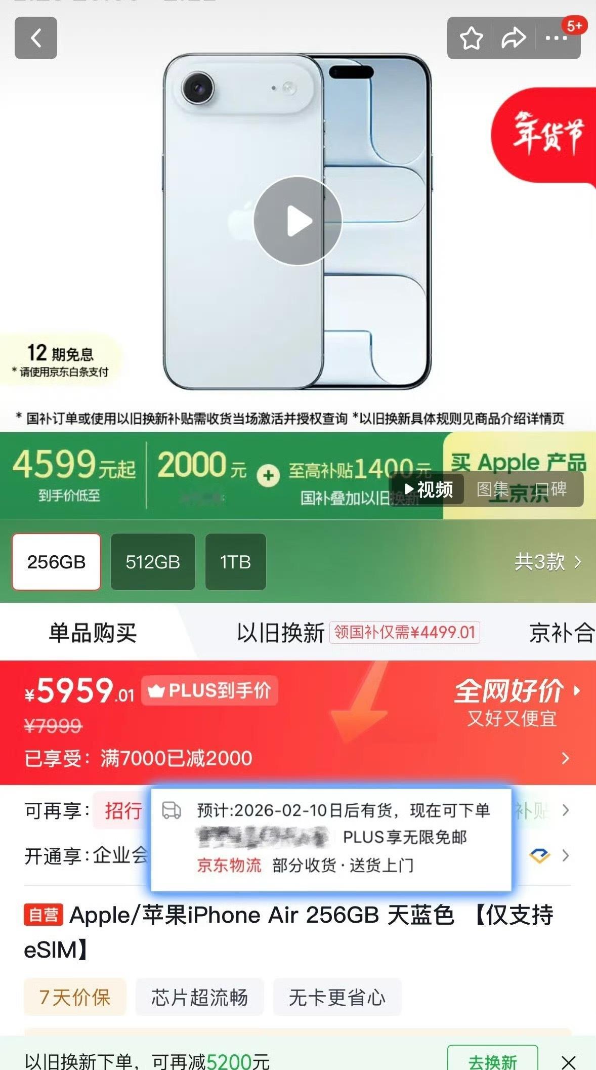 iPhoneAir暴降后卖断货iPhone Air暴降后直接卖断货，京东下单得2