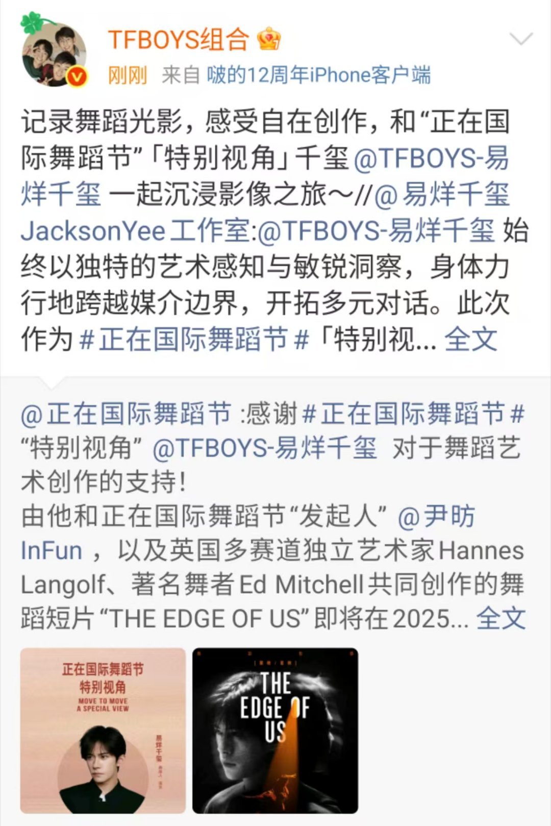 易烊千玺记录舞蹈光影tfboys宣传易烊千玺易烊千玺记录舞蹈光影，不错不错，哇哇