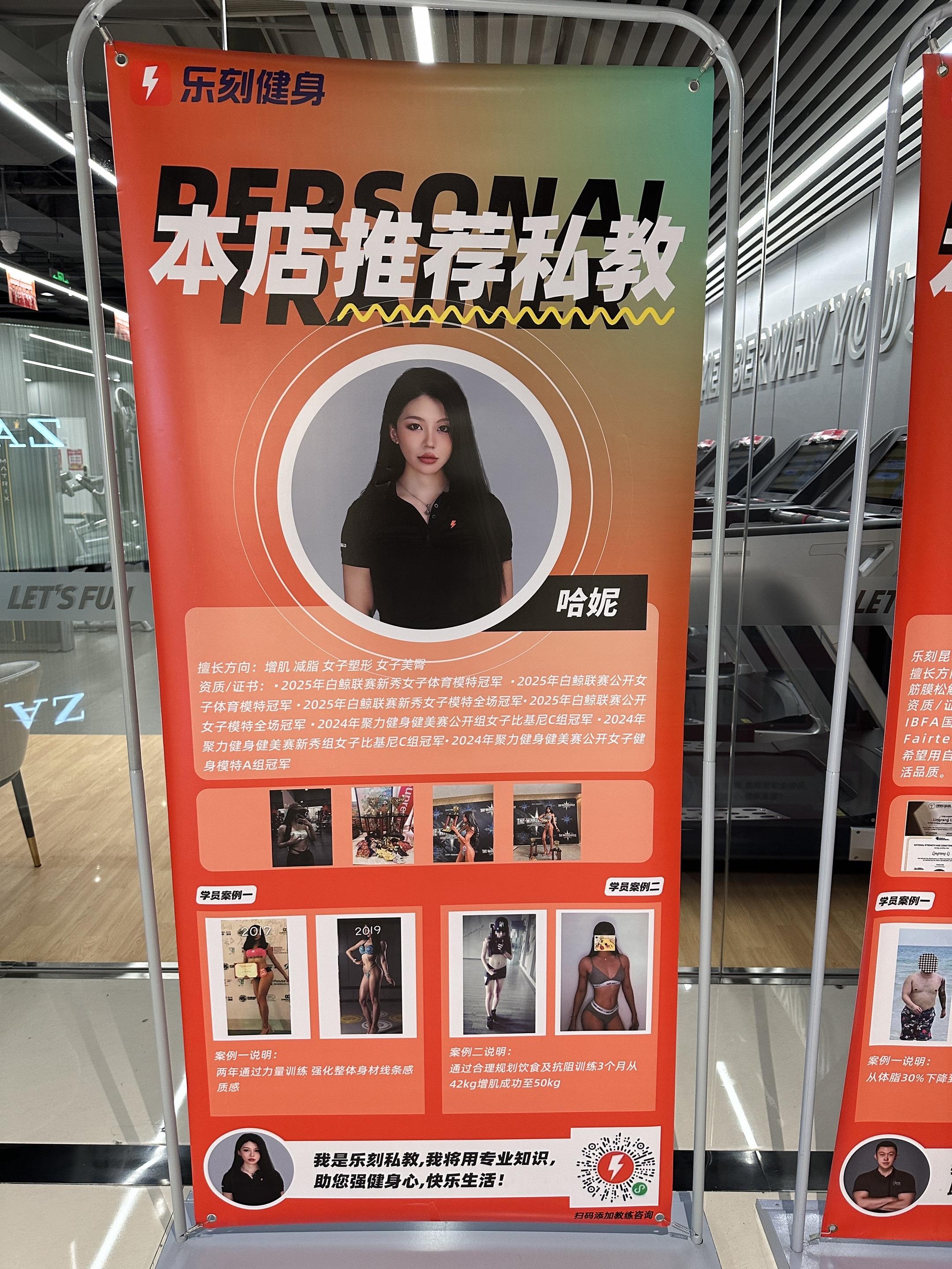 上架了 乐刻教练 欢迎咨询