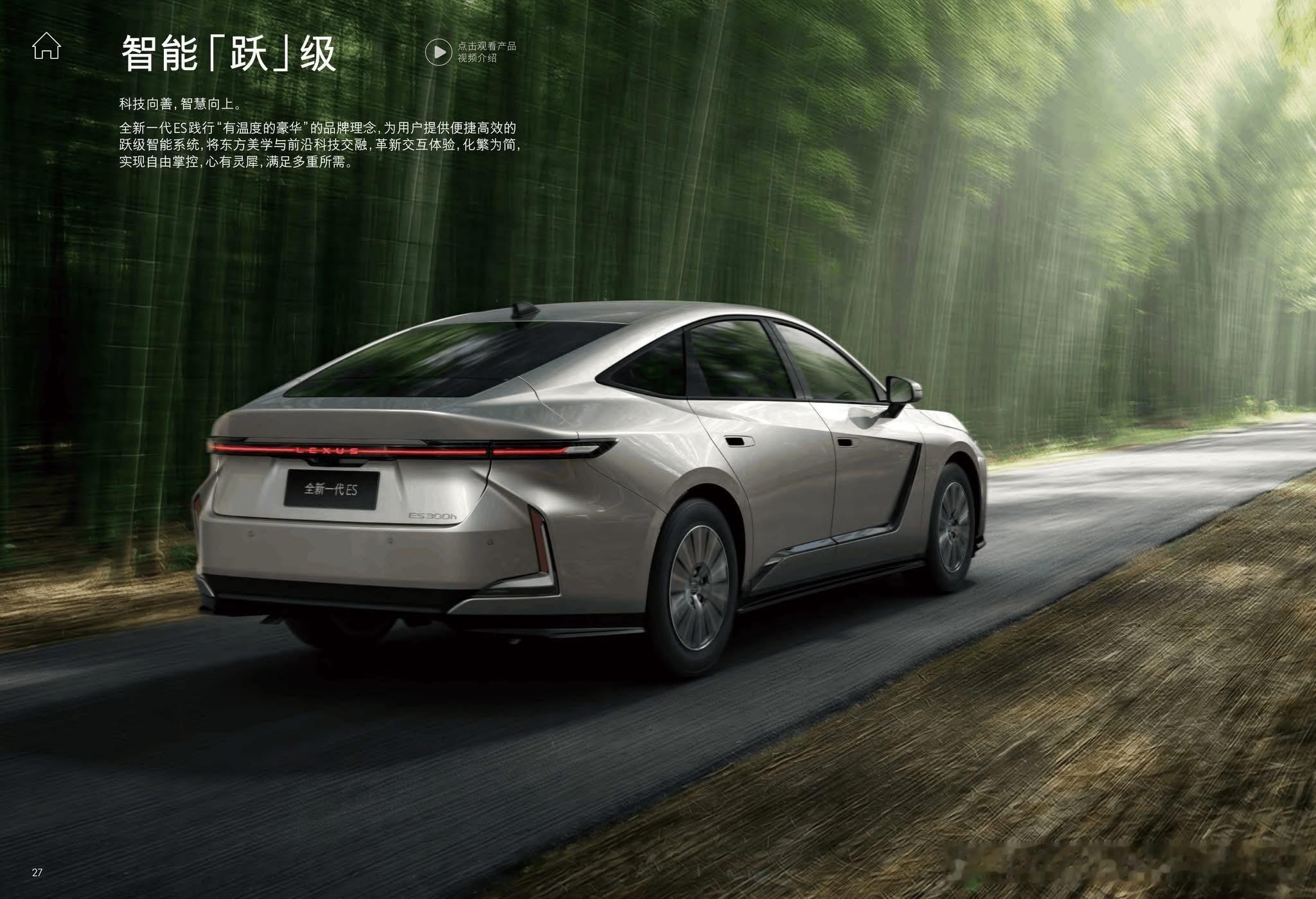 2026款全新ES为第八代车型（XZ20），是ES诞生37年来第一次全面拥抱纯电