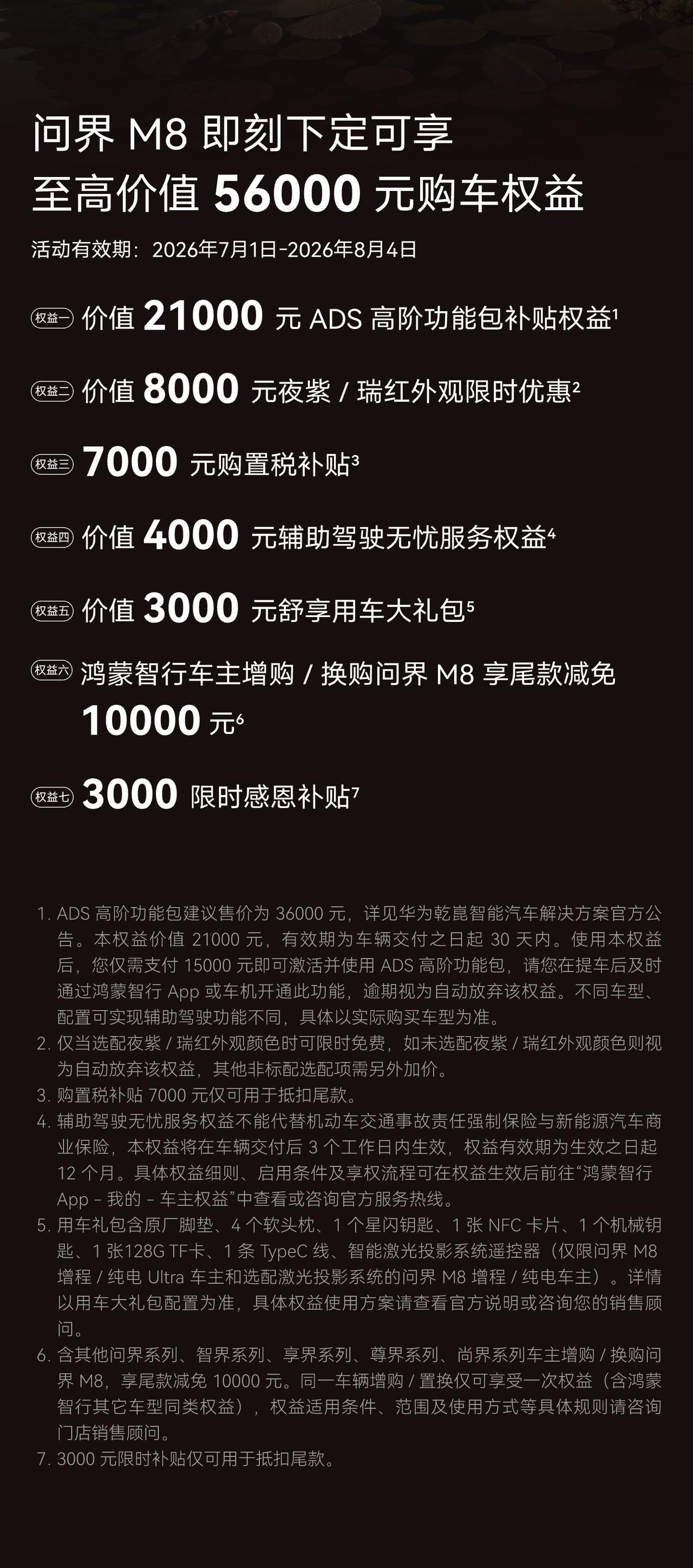 初夏带娃近郊自驾，问界M8这俩细节太懂带娃家庭
这阵子趁着气温舒服带俩娃自驾去近