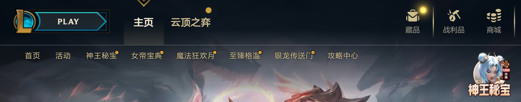 黄点提示BUG怎么还不修复？空格皮肤BUG倒是秒修#英雄联盟# ​​​