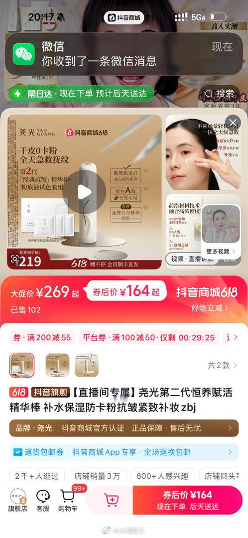 我一直以为尧光不贵来着 第一次刷到 略贵了 