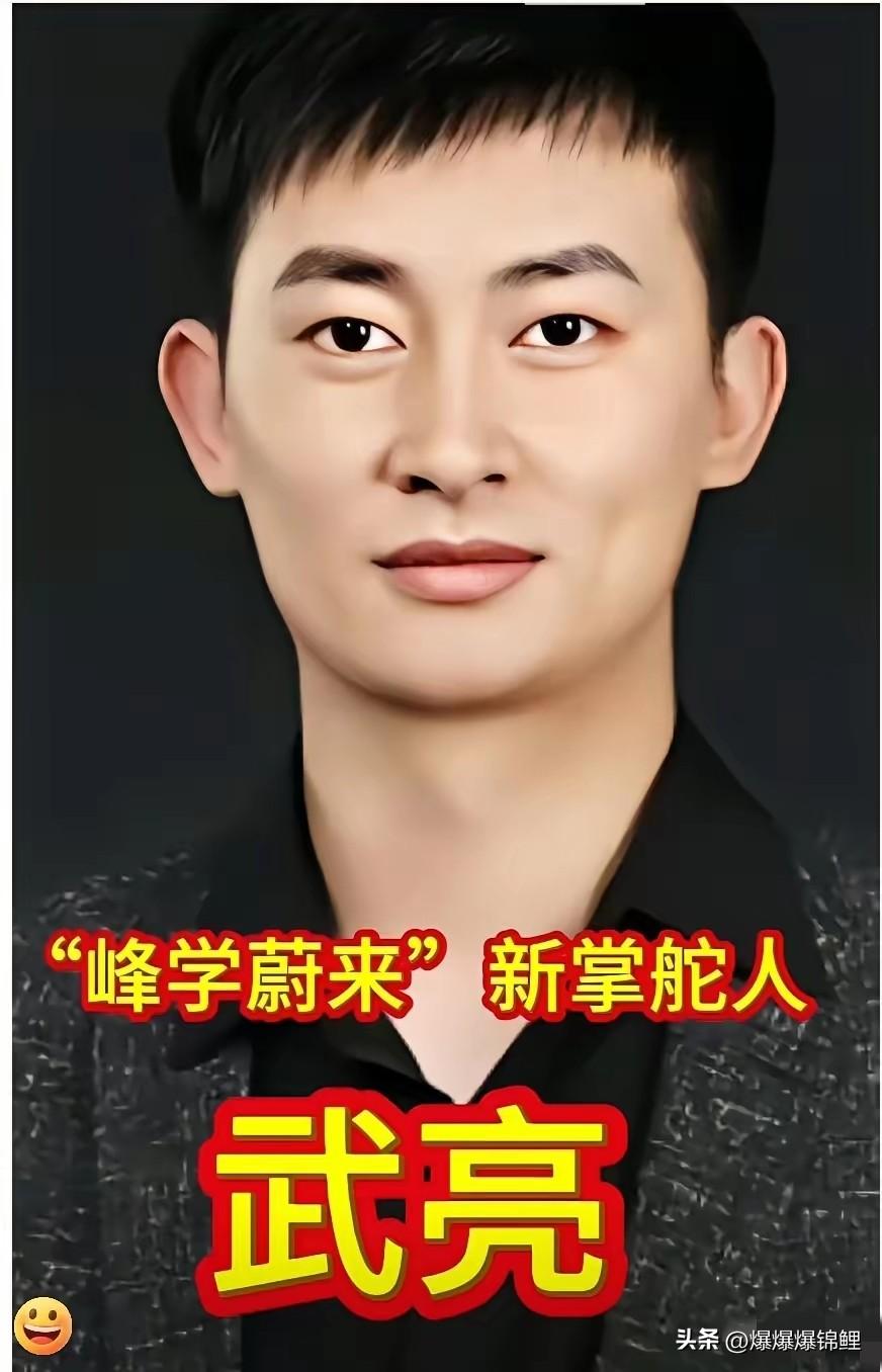 大家冲着老张的招牌去蹲“峰学未来”的直播。

结果屏幕里蹦出来个武亮。
“各位家