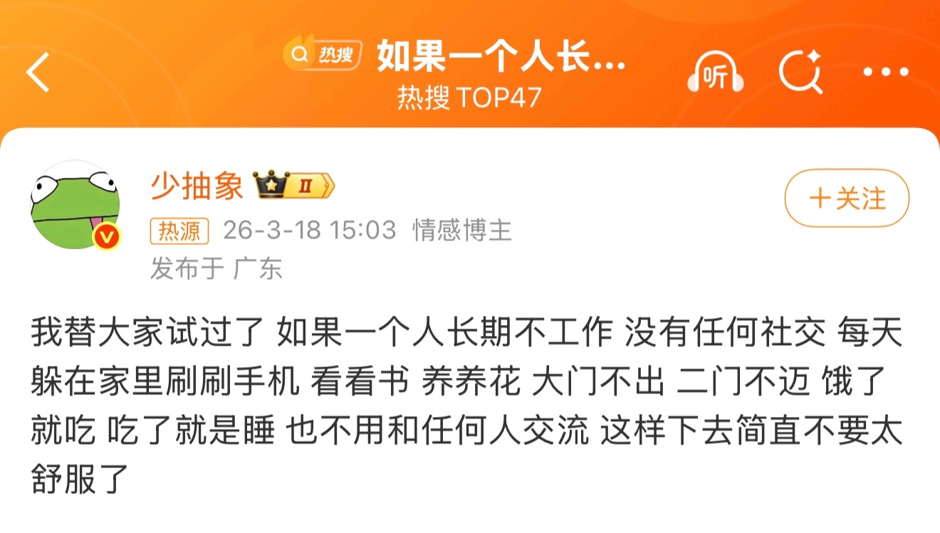 如果一个人长期不工作这也是我理想中的生活状态但最难的是如何解决自足问题 