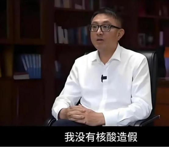 他在三年疫情期间趁机牟取“国难财”，通过核酸造假害了无数人，他的结局令人拍手称快