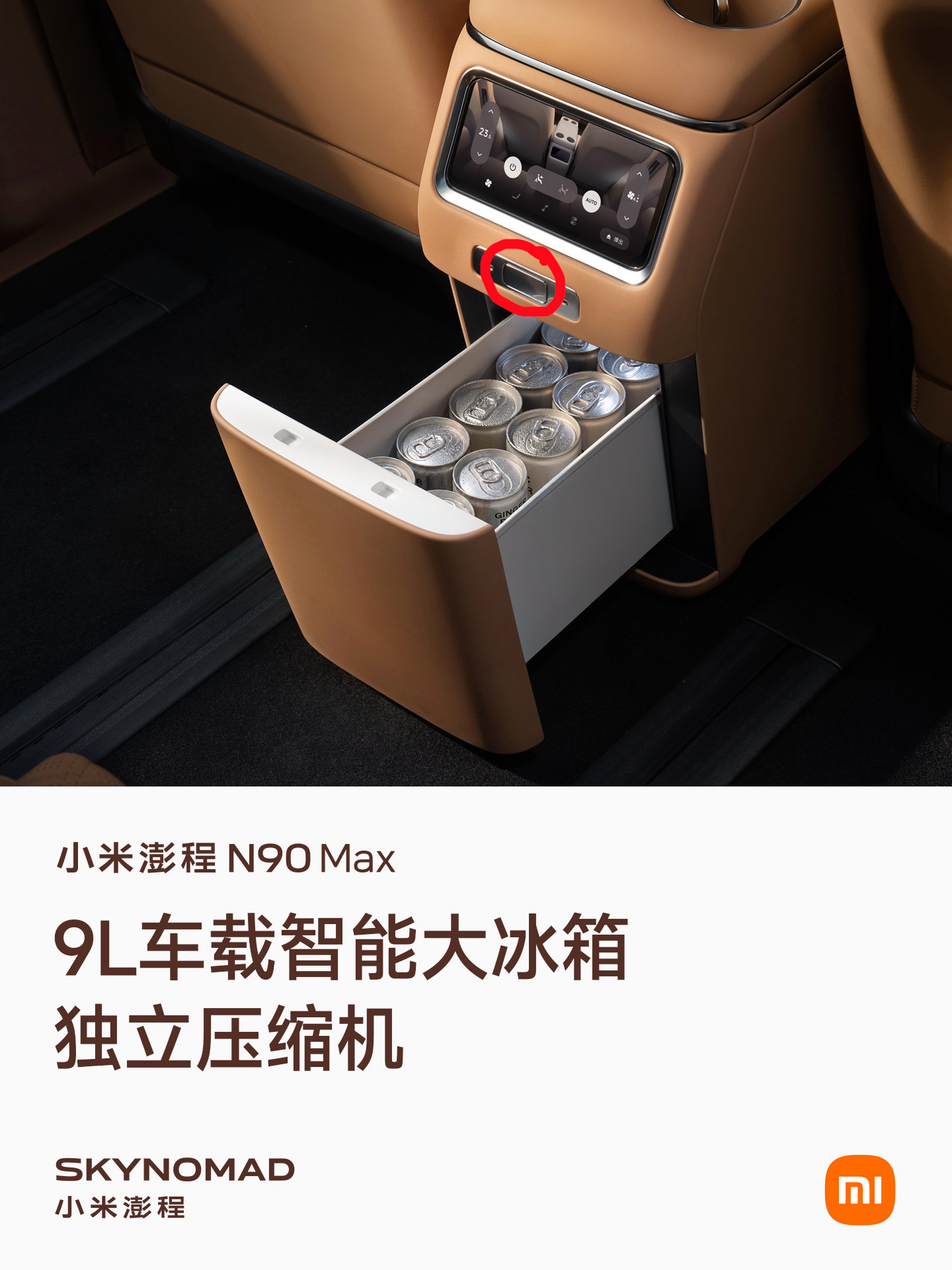 小米澎程的冰箱不愧为小米大家电部门做的，有一个极为先进的配置：实体按键。不配实体