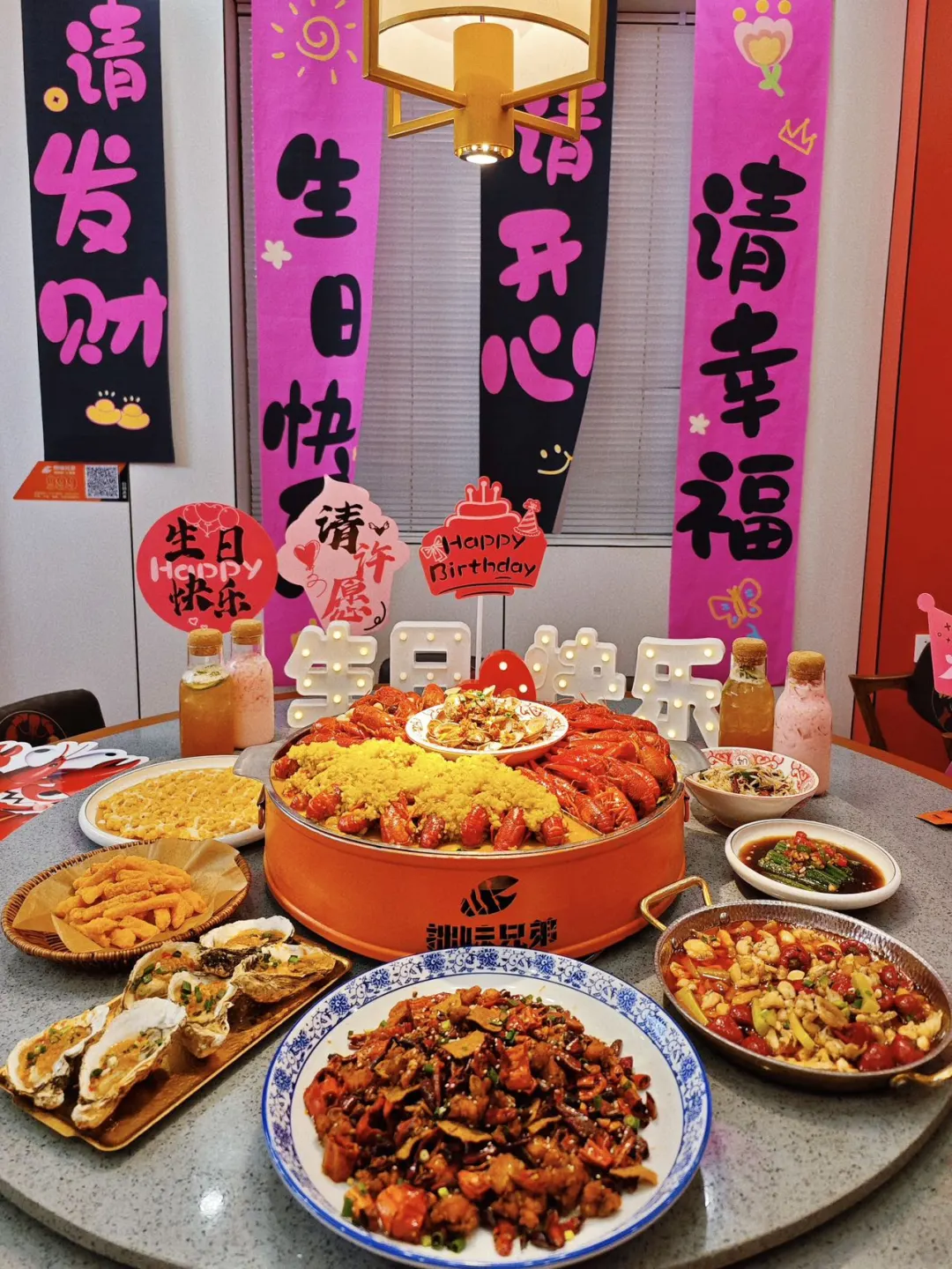 小榄过生日吃小龙虾🦞有包厢还帮布置！