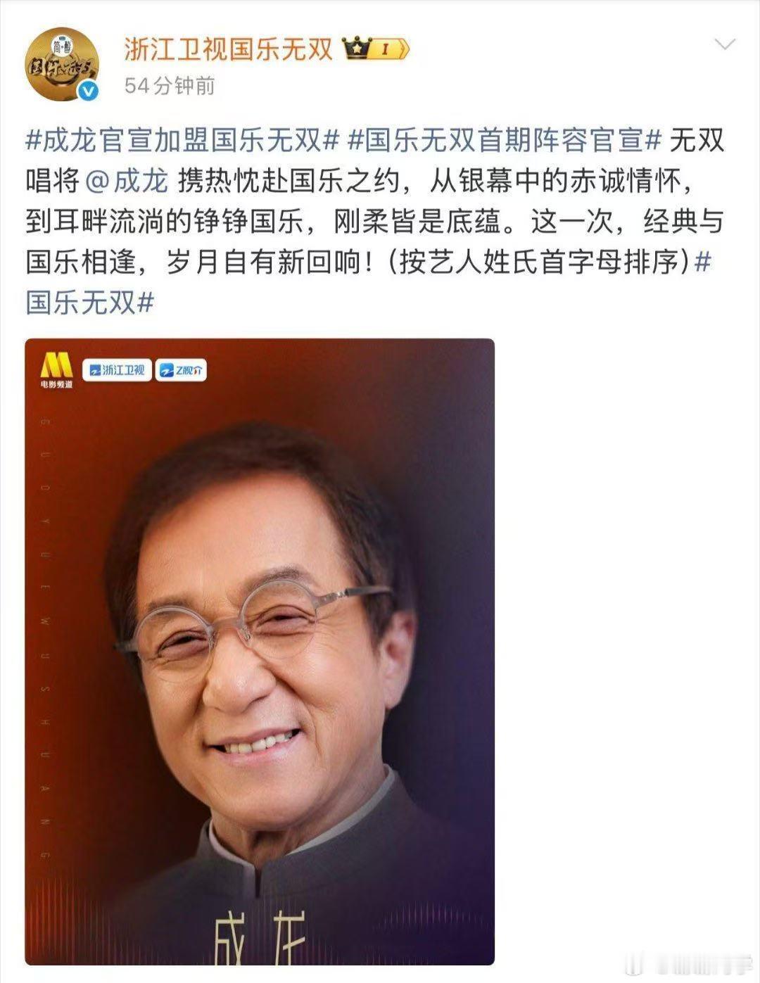 国乐无双阵容神仙打架国乐无双 神仙阵容果然名不虚传，每位嘉宾都有自己独特的音乐理
