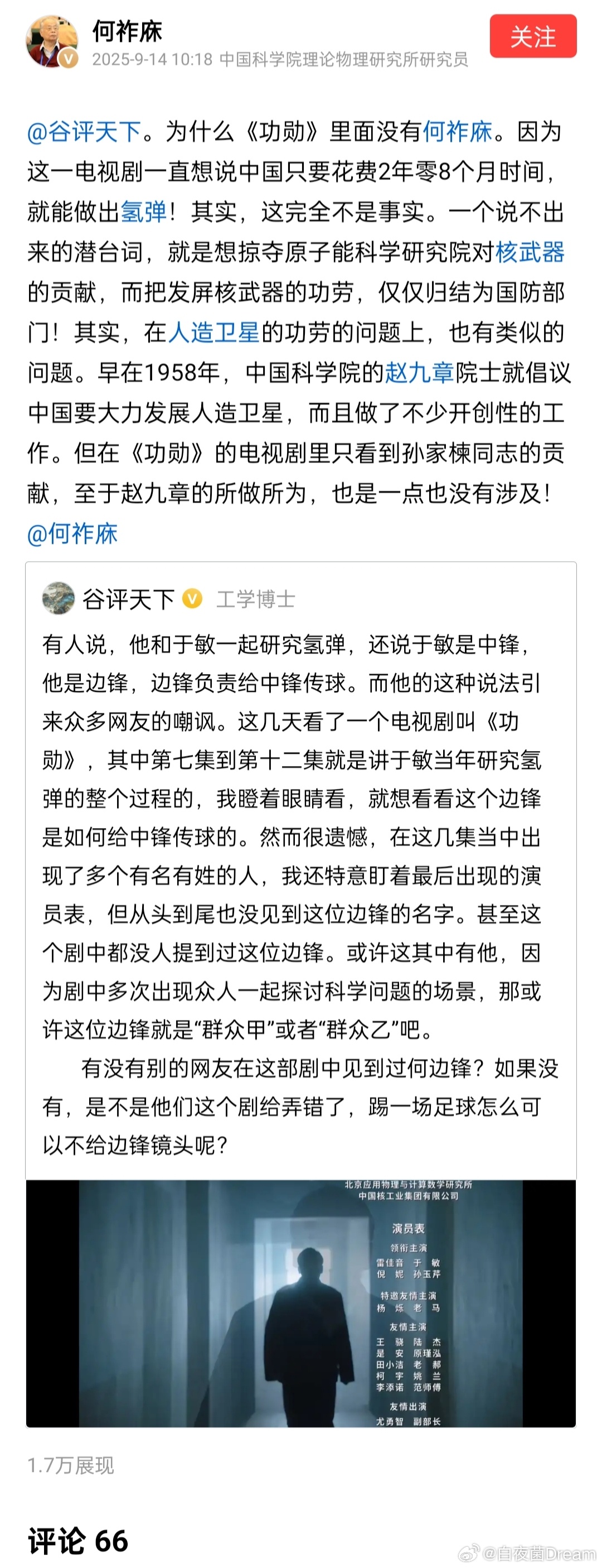🔻楽，太幽默了。 ​​​