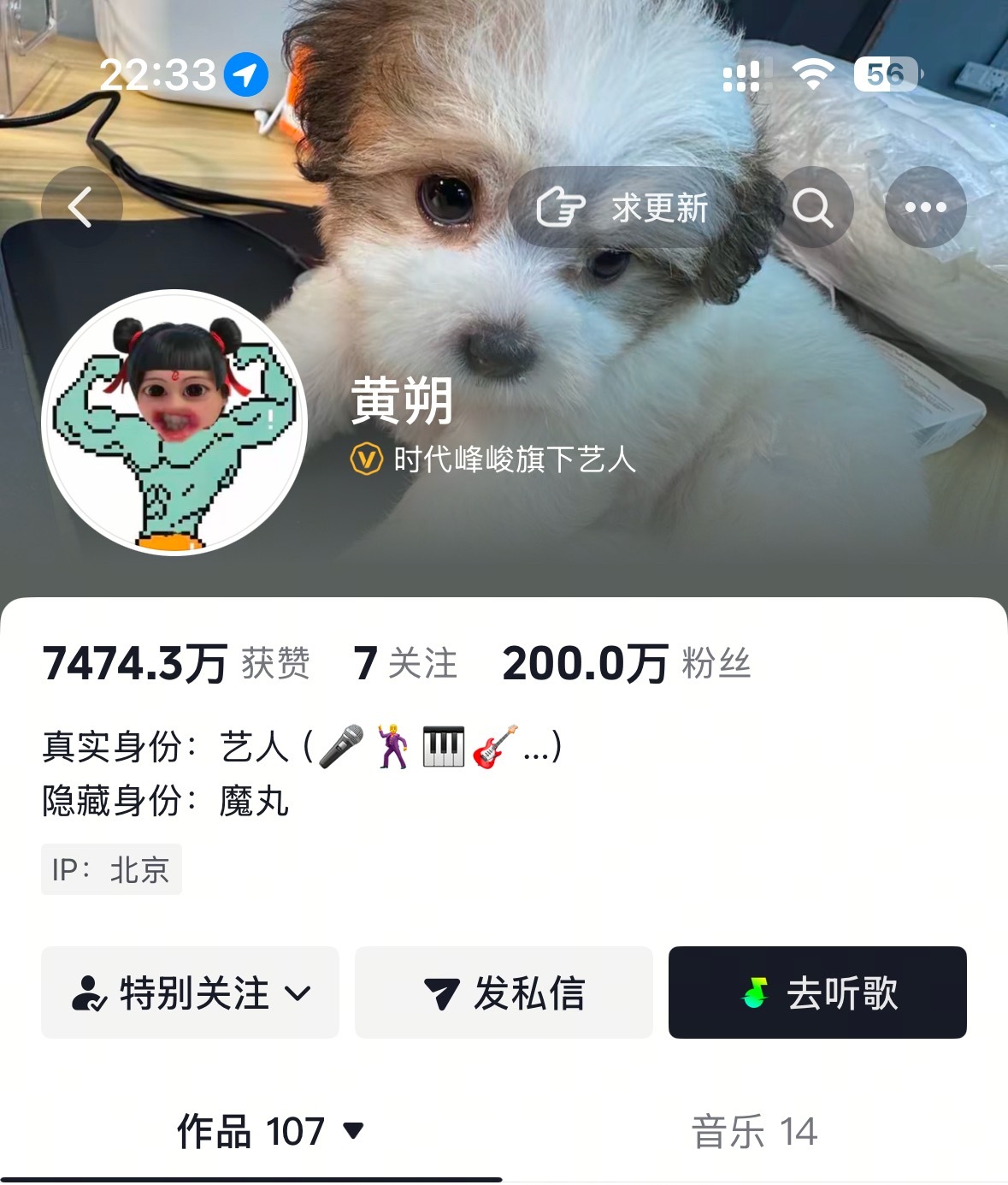 恭喜你 200万快乐 