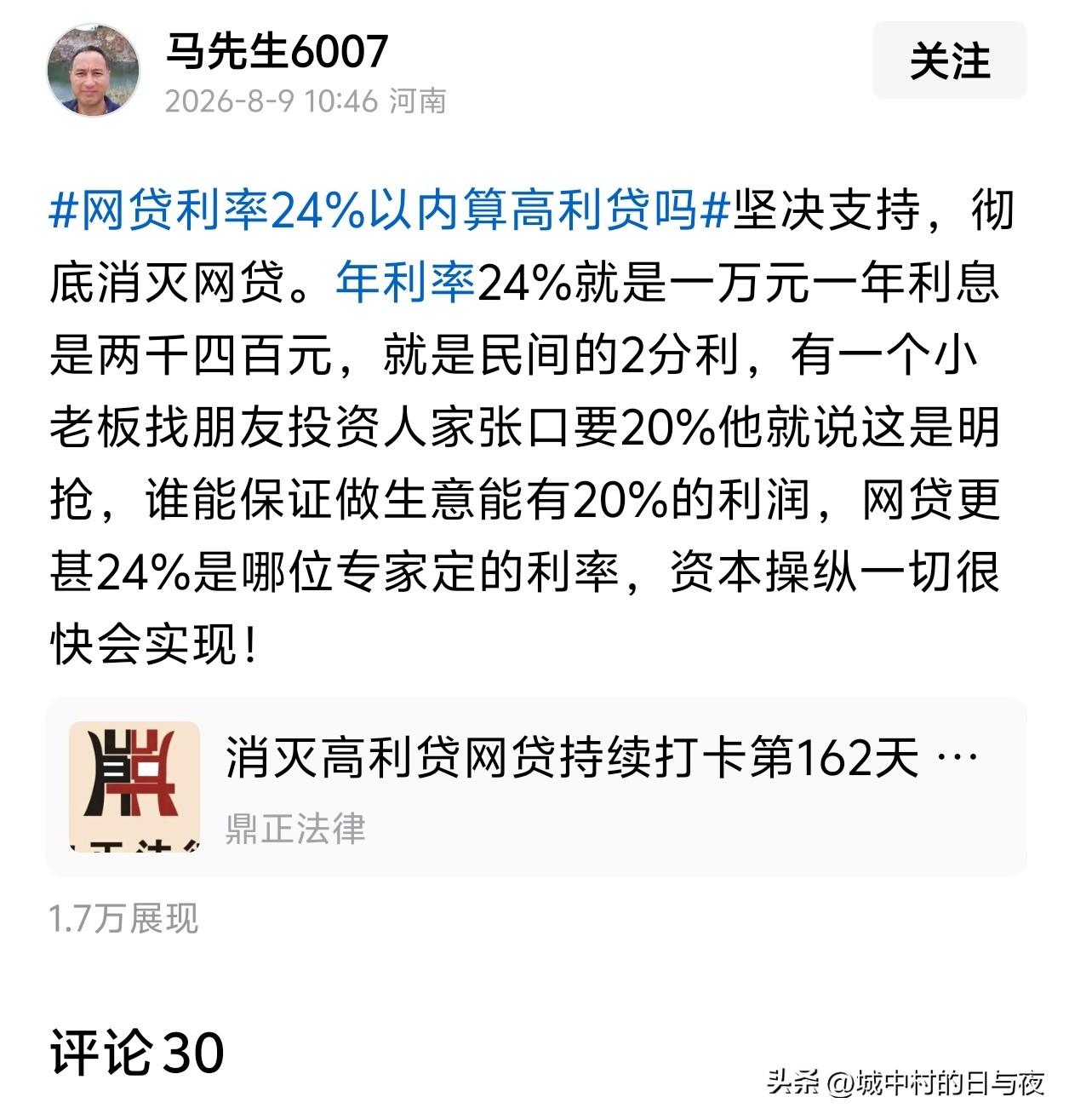 现在网贷合法利率应该是12%才对

根据最高法的文件是一年期LPR 的4倍为上限