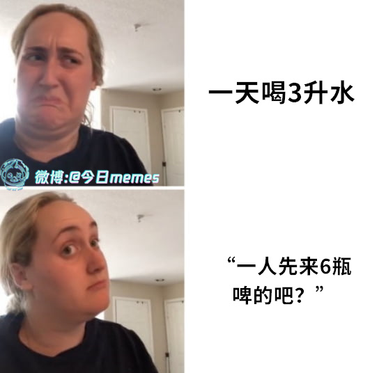 行（9gag） 今日meme[超话]   