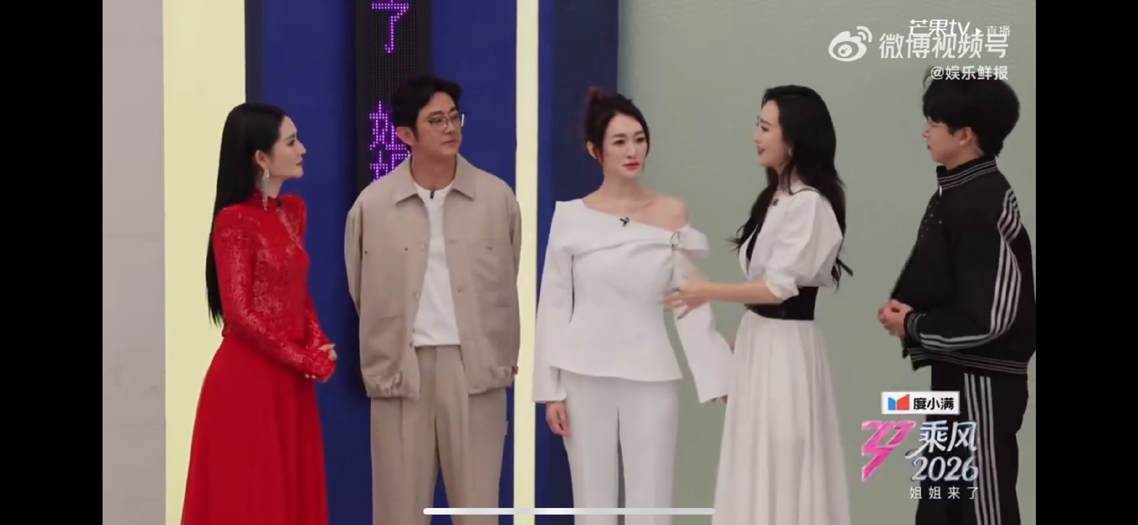 李小冉推掉所有工作参加浪姐乘风初见面直播乘风2026真香现场天花板！李小冉从前拒