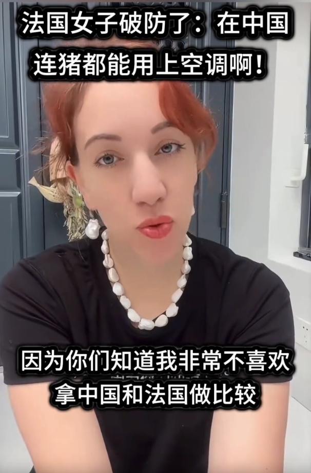 是哪个老六，把我们猪圈里装吊扇和空调发到外网去了，法国妹子看到以后，简直是受到了