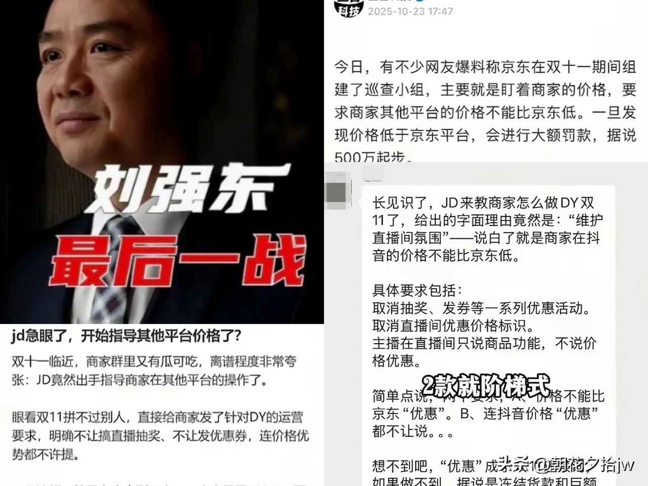 东子会急眼，真的假的？

“双11”本来是扩内需促消费脱单的好日子。

没想到被