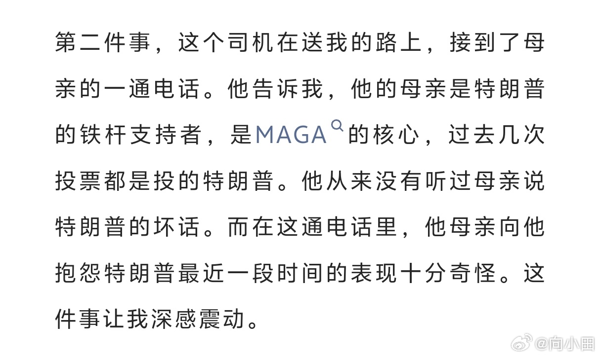 很多maga的核心受众，比如塔克，还有这些普通人，都在怀疑Trump最近的政策是