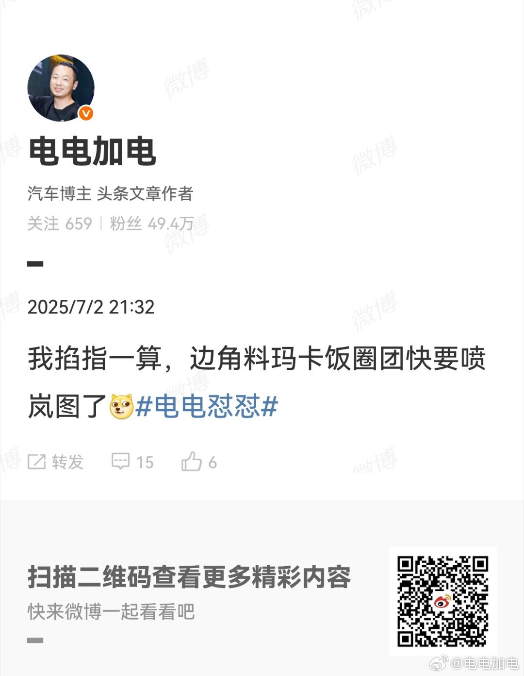 在让人失望这方面，马卡边角料粉头子没让人失望过[二哈] ​​​