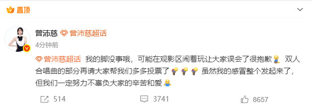 曾沛慈发文报平安曾沛慈向粉丝报平安 曾沛慈发文报平安啦！姐姐健康最重要！曾沛慈