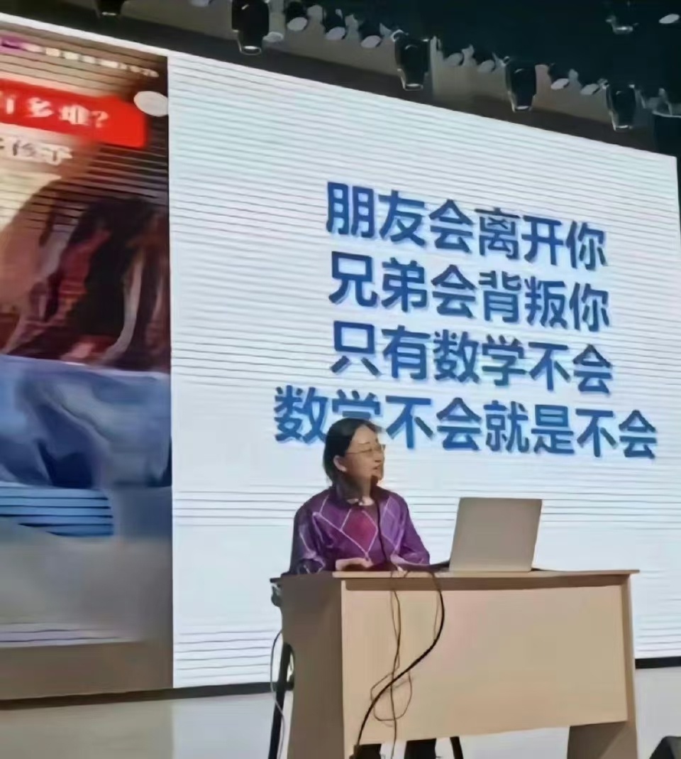 所以我最不喜欢学数学…然鹅却找了一个数学老师当老婆…[doge] ​​​