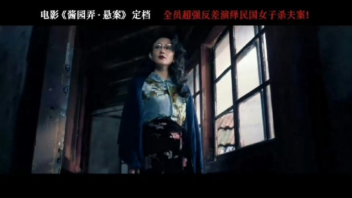 杨幂 赵丽颖《酱园弄》 有悬疑感吗 ​​​