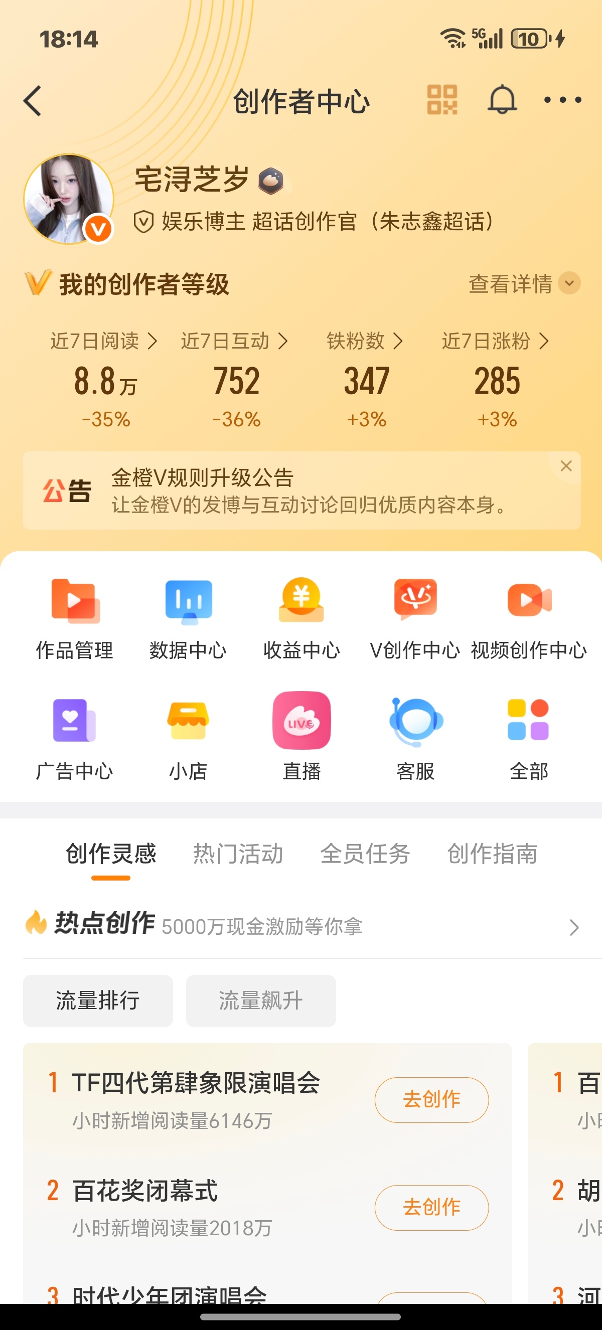 刷到动动 