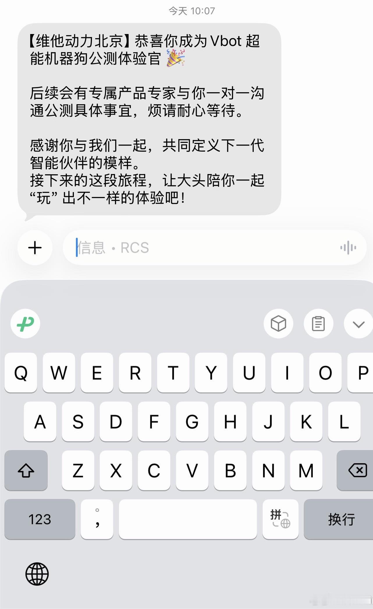 马年好事连连(˶╹ꇴ╹˶)🧨一早就收到短信，看来这个新年有维他动力的大头陪伴了