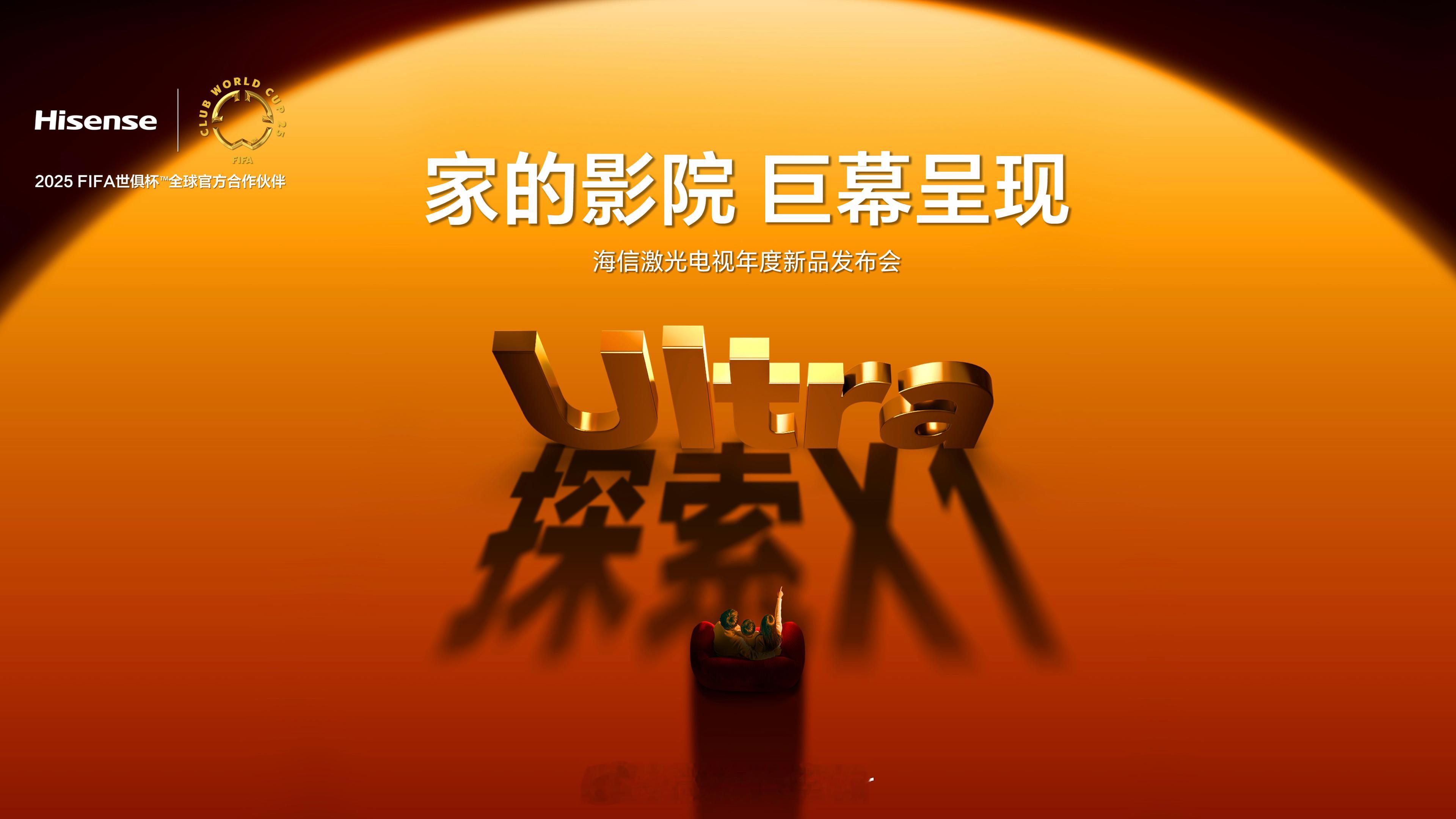 海信激光电视探索X1海信探索X1这哪是电视，分明是把IMAX影院卷进客厅的“作弊