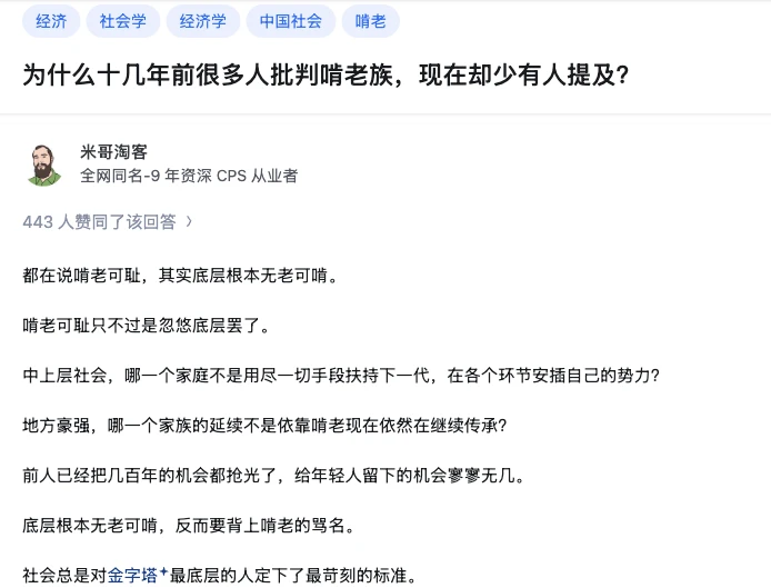 啃老族为什么没人提了？